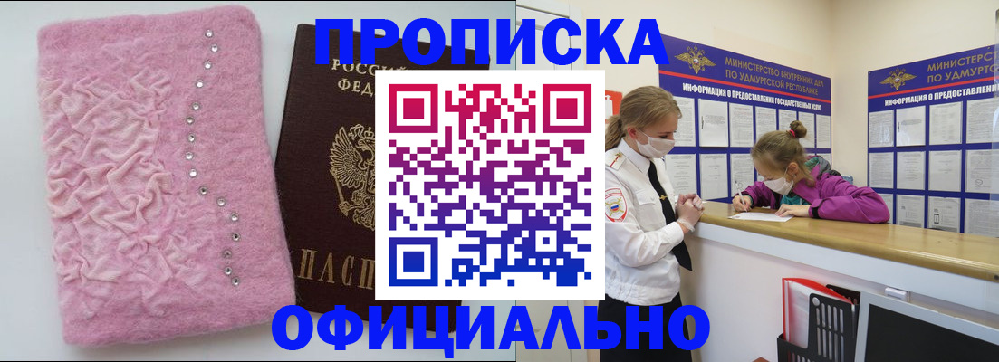 временная регистрация законно в Фрязино