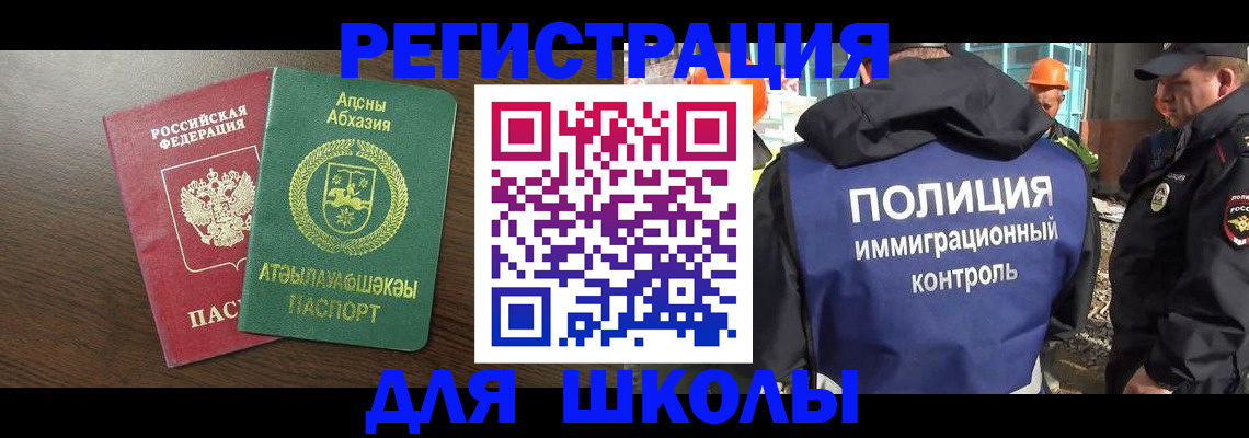 прописка от собственника в Фрязино