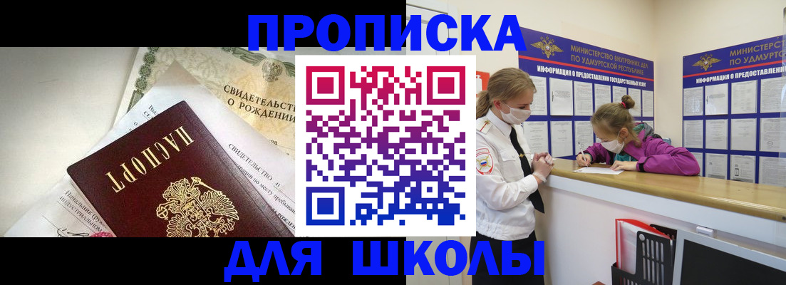 прописка регистрация в Фрязино