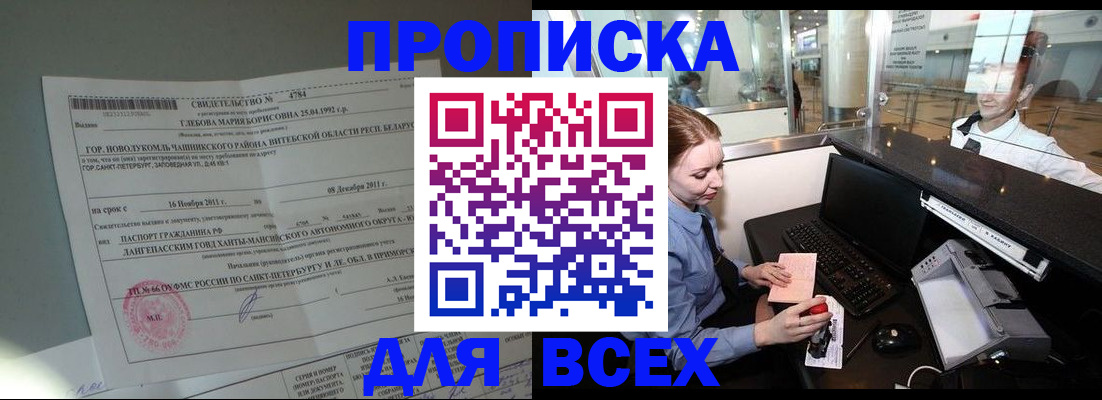 временная регистрация поиск в Фрязино