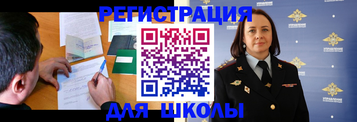 временная регистрация купить в Фрязино